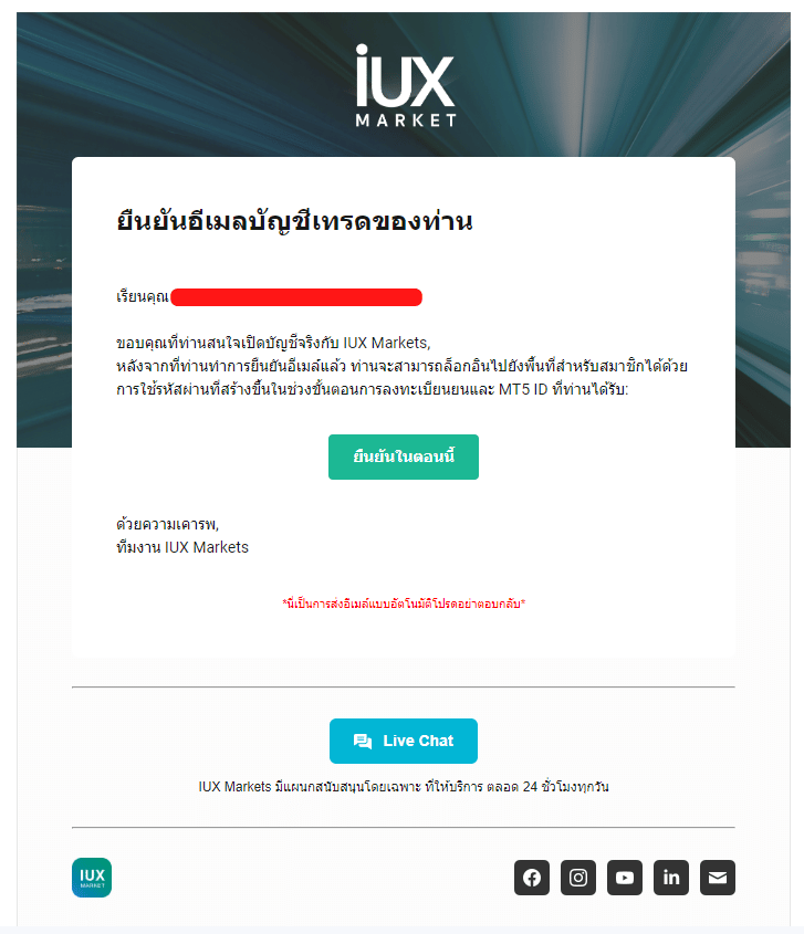 โดนไล่มารีวิวตรงนี้ : โบรกเกอร์ IUX Markets 6 IUX Markets