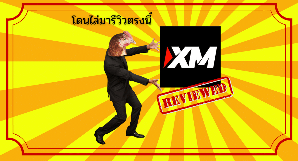 xm