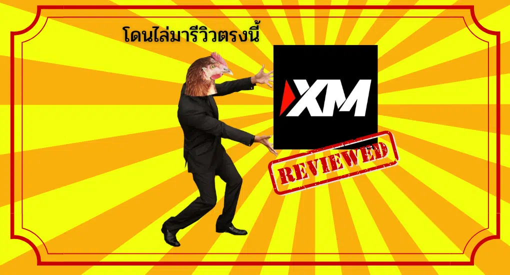 xm