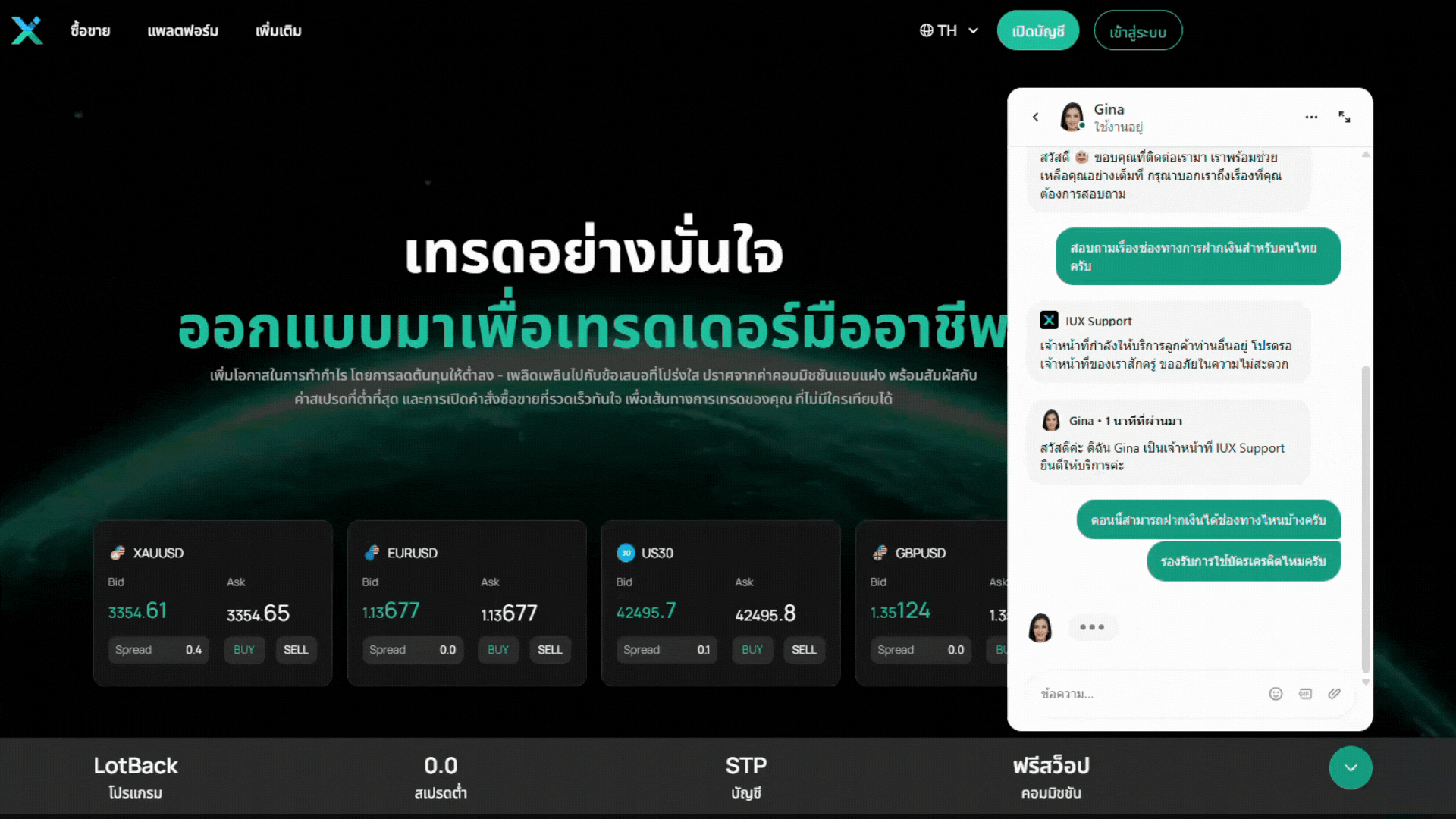 รีวิวการใช้งาน Customer Support