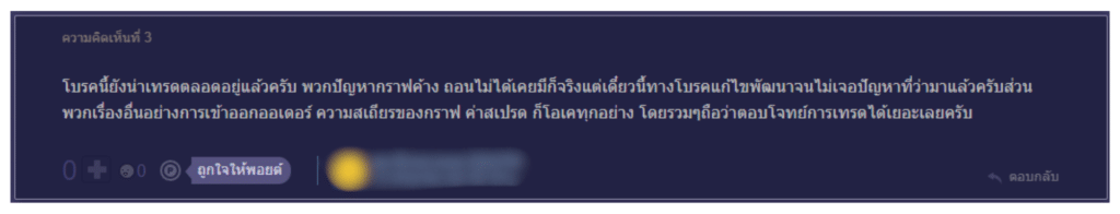 รีวิวจากผู้ใช้งานจริง โบรกเกอร์ IUX คนที่ 2 รีวิวจากผู้ใช้งานจริง โบรกเกอร์ IUX คนที่ 2