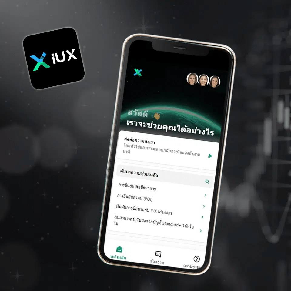 Customer Support ของโบรกเกอร์ IUX Customer Support ของโบรกเกอร์ IUX