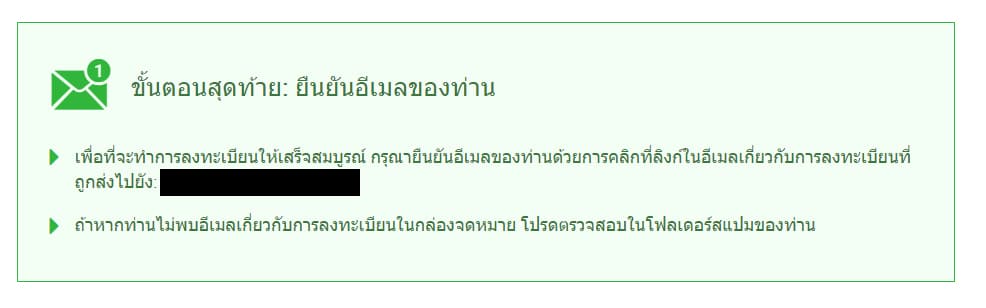 โดนไล่มารีวิวตรงนี้ : โบรกเกอร์ XM 4 01 ยืนยันเมล