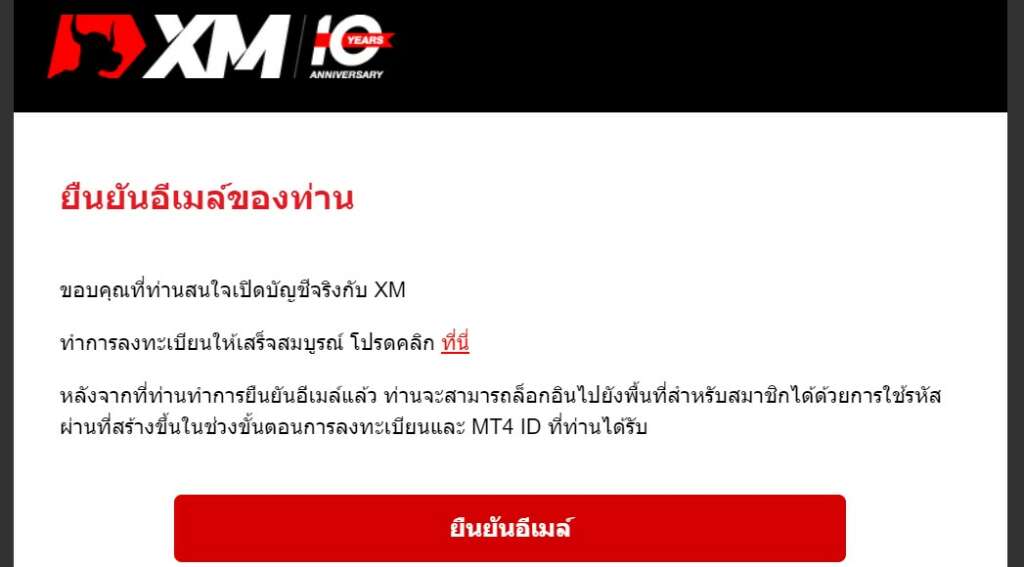 โดนไล่มารีวิวตรงนี้ : โบรกเกอร์ XM 5 02 เมล