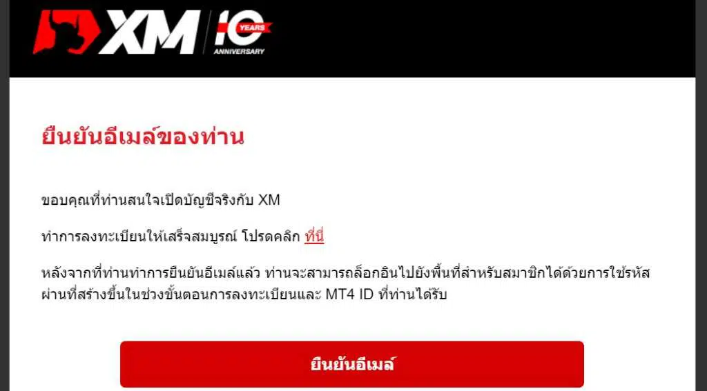 02 เมล