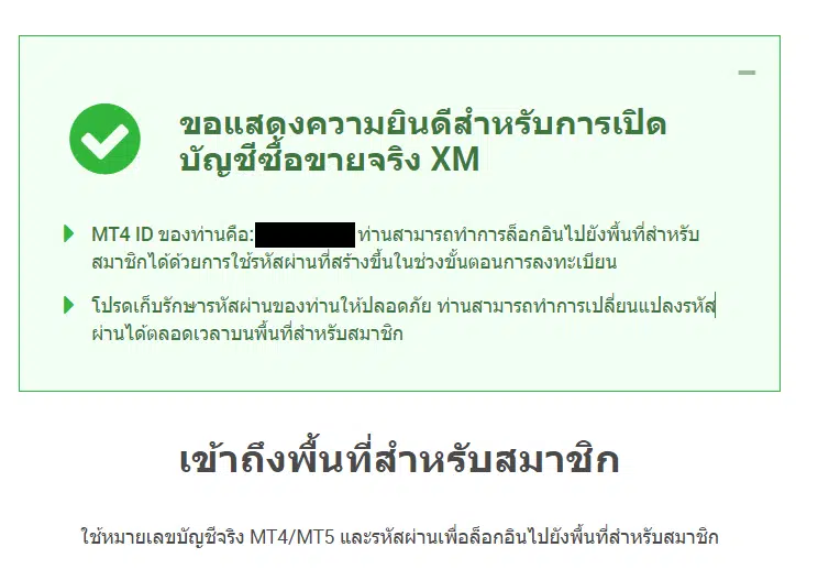 03 เมล