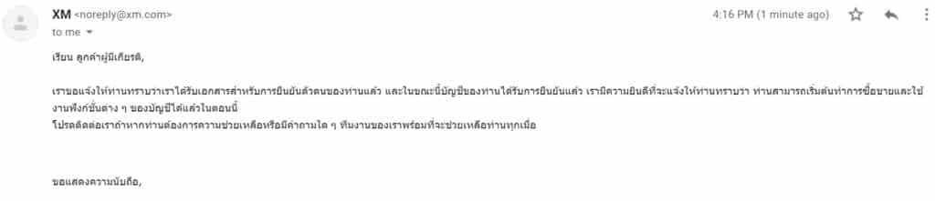 โดนไล่มารีวิวตรงนี้ : โบรกเกอร์ XM 9 06