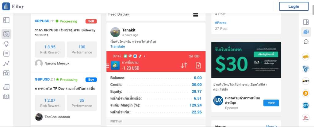 ทำความรู้จักกับ Social Forex Trading และแพลตฟอร์มที่สามารถ Copytrade ตามได้! 1 1623826901650