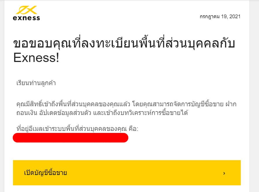 โดนไล่มารีวิวตรงนี้ : รีวิว Exness ฉบับอัปเดต 2023 4 Exness