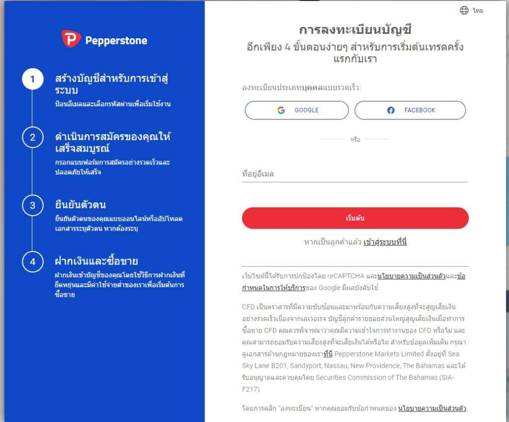 โดนไล่มารีวิวตรงนี้ : โบรกเกอร์ Pepperstone 4 02 3