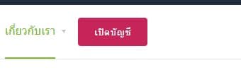 โดนไล่มารีวิวตรงนี้ : โบรกเกอร์ Forex4you 3 04 3