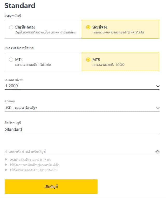 โดนไล่มารีวิวตรงนี้ : รีวิว Exness ฉบับอัปเดต 2023 7 Exness