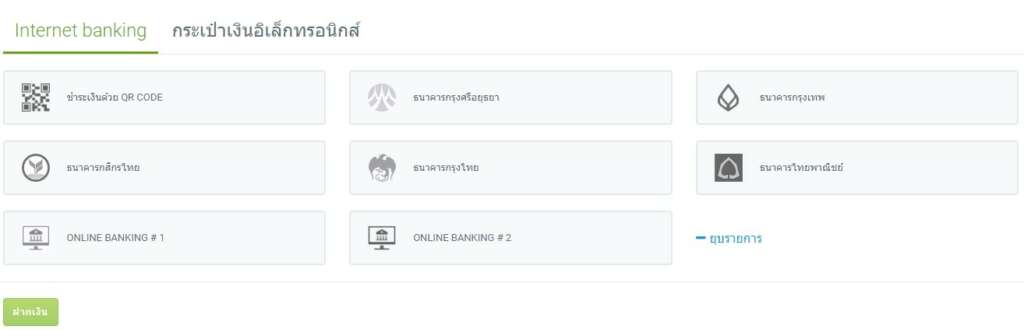 โดนไล่มารีวิวตรงนี้ : โบรกเกอร์ Forex4you 7 07 ฝากเงิน