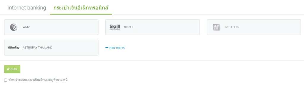 โดนไล่มารีวิวตรงนี้ : โบรกเกอร์ Forex4you 8 08