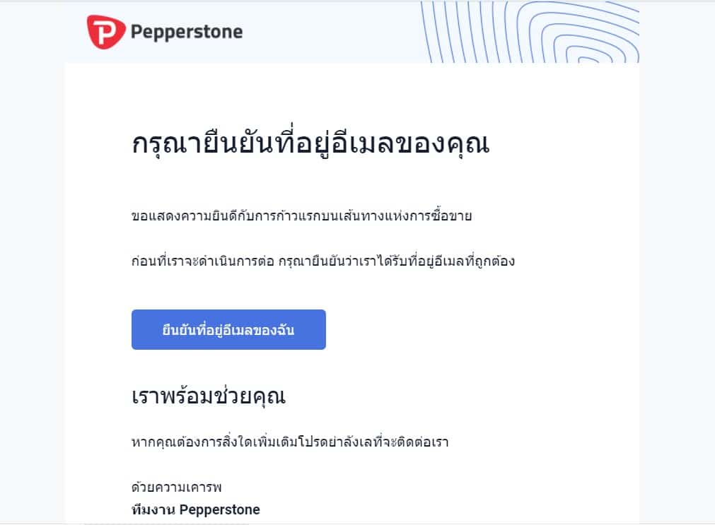 โดนไล่มารีวิวตรงนี้ : โบรกเกอร์ Pepperstone 5 09