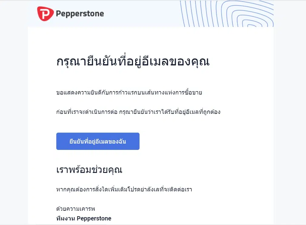 pepperstone