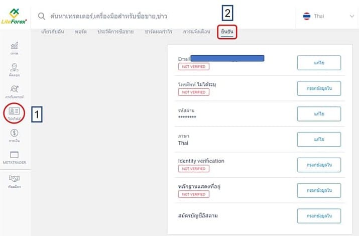โดนไล่มารีวิวตรงนี้ : โบรกเกอร์ Liteforex 6 1 2