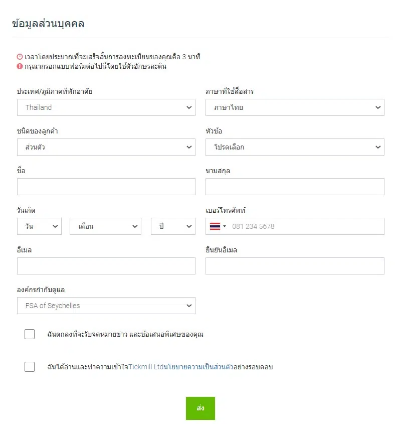 วิธียืนยันตัวตนกับทางโบรกเกอร์ LiteFinance 1