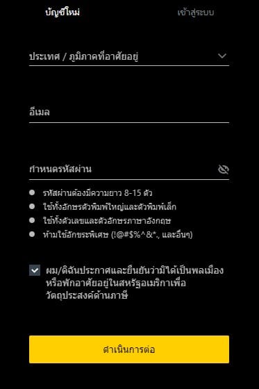 โดนไล่มารีวิวตรงนี้ : รีวิว Exness ฉบับอัปเดต 2023 3 การสมัครสมาชิก Exness