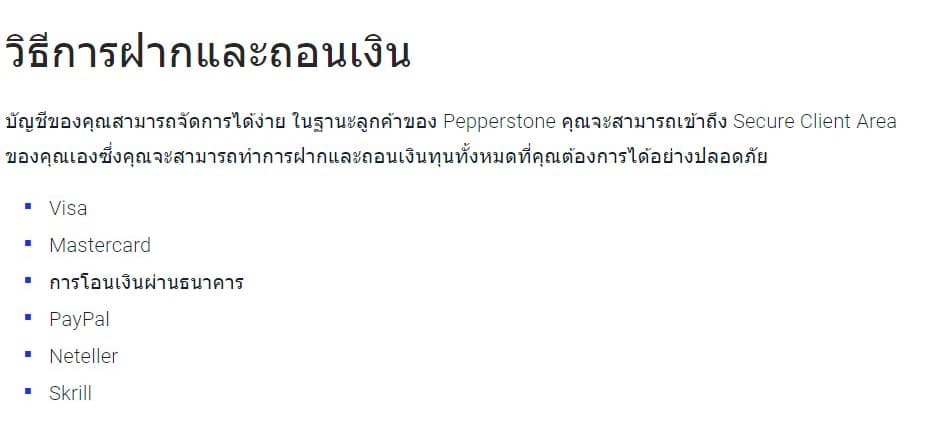 โดนไล่มารีวิวตรงนี้ : โบรกเกอร์ Pepperstone 10 15