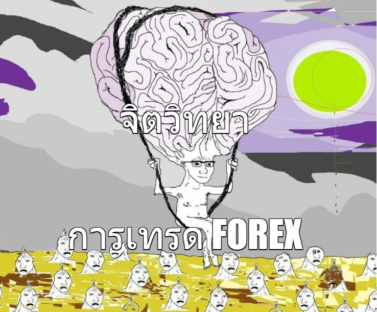 จิตวิทยา