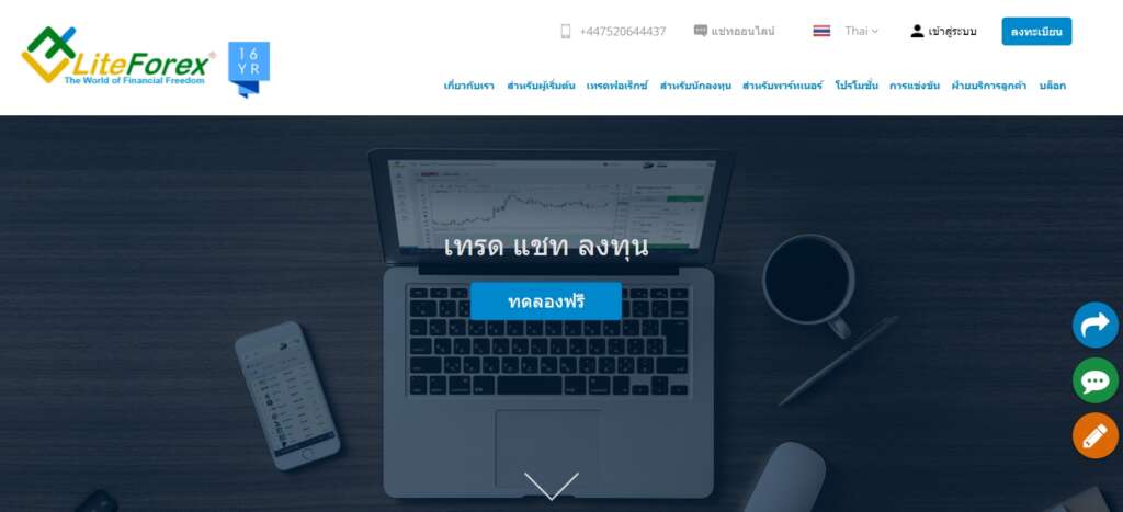 โดนไล่มารีวิวตรงนี้ : โบรกเกอร์ Liteforex 4 1626686736040