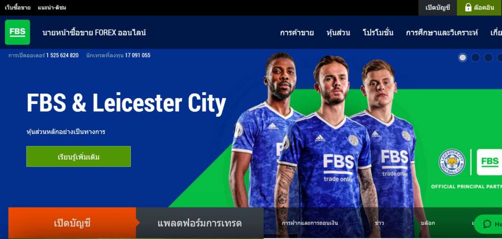 โดนไล่มารีวิวตรงนี้ : โบรกเกอร์ FBS 2 1626762926729
