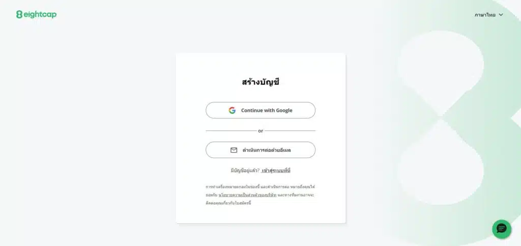 ขั้นตอนการเปิดบัญชี