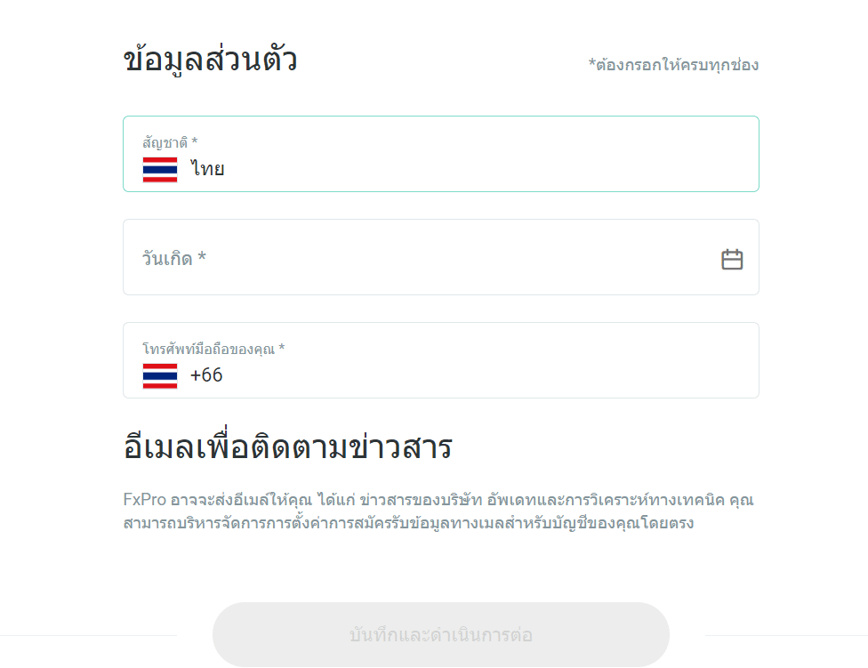 โดนไล่มารีวิวตรงนี้ : โบรกเกอร์ FxPRO 4 image 12