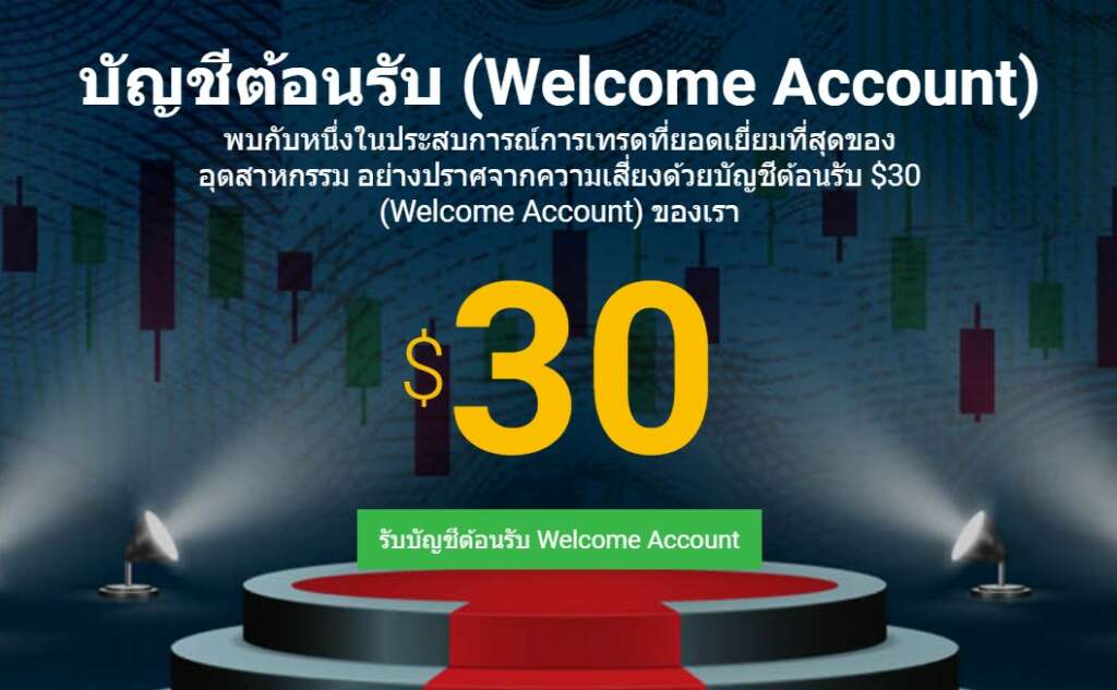 โดนไล่มารีวิวตรงนี้ : โบรกเกอร์ Tickmill สเปรดถ่าง ฝากขั้นต่ำสูง จริงไหม ? อัปเดต 2023 14 tickmill