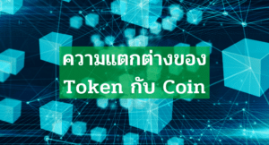 Token