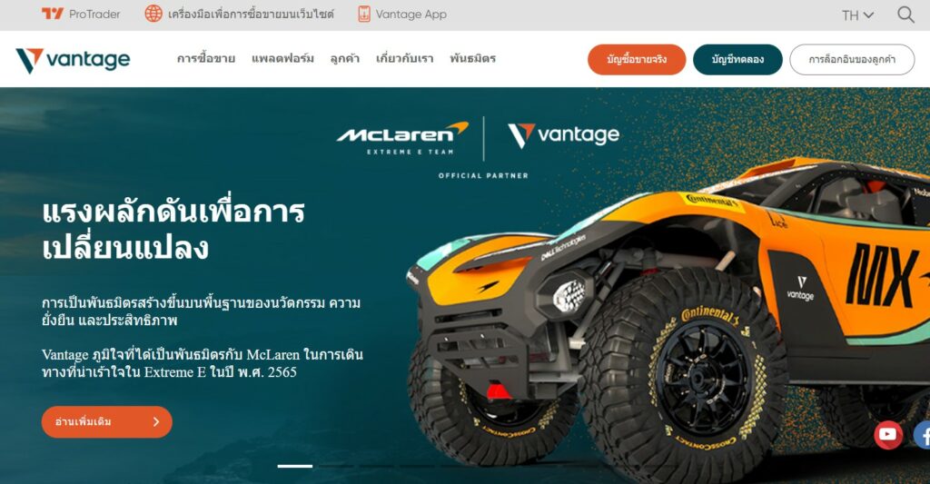 โดนไล่มารีวิวตรงนี้ : โบรกเกอร์ Vantage FX 4 รีวิว โบรกเกอร์Vantage FX