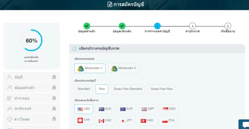 รีวิวโบรกเกอร์FPMarkets