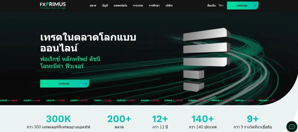 โบรกเกอร์ FXPrimus