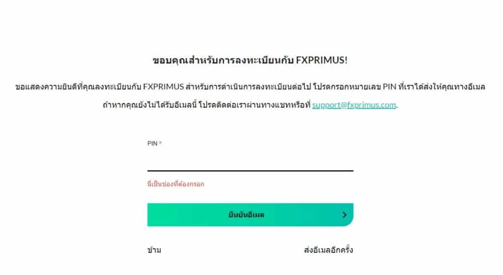 โดนไล่มารีวิวตรงนี้ : โบรกเกอร์ FXPrimus เปิดบัญชีแล้วไม่เทรดโดนหักเงิน จริงไหม? อัปเดต 2023 7 โบรกเกอร์ FXPrimus