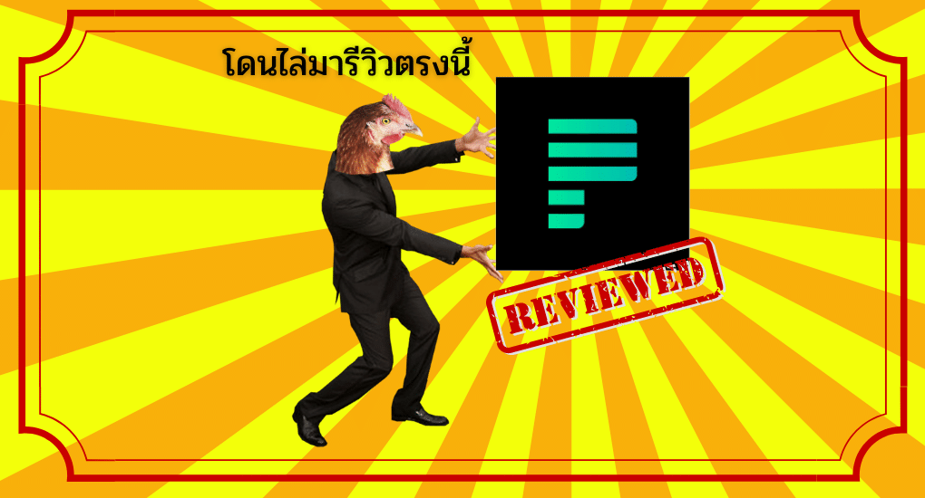 FXPrimus รีวิว
