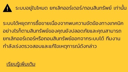 ตามมาอีกราย! Bitkub ประกาศยุติการซื้อขาย LUNA ชั่วคราว หลังราคาเหรียญร่วงไม่หยุด 1 Screenshot 2022 05 13 111322