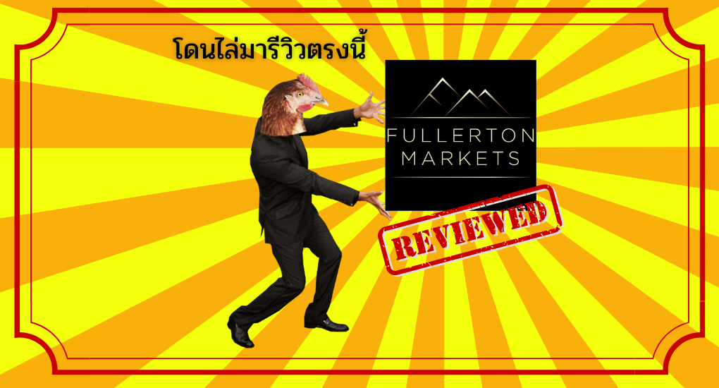 Fullerton Markets