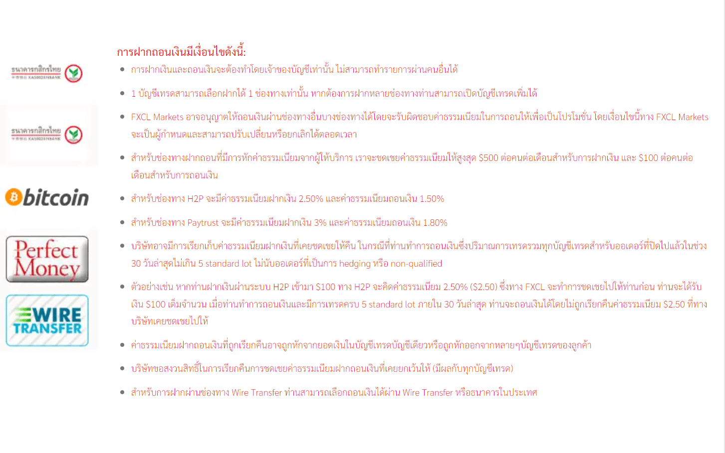 Fxcl-การฝากถอน Fxcl การฝากถอน