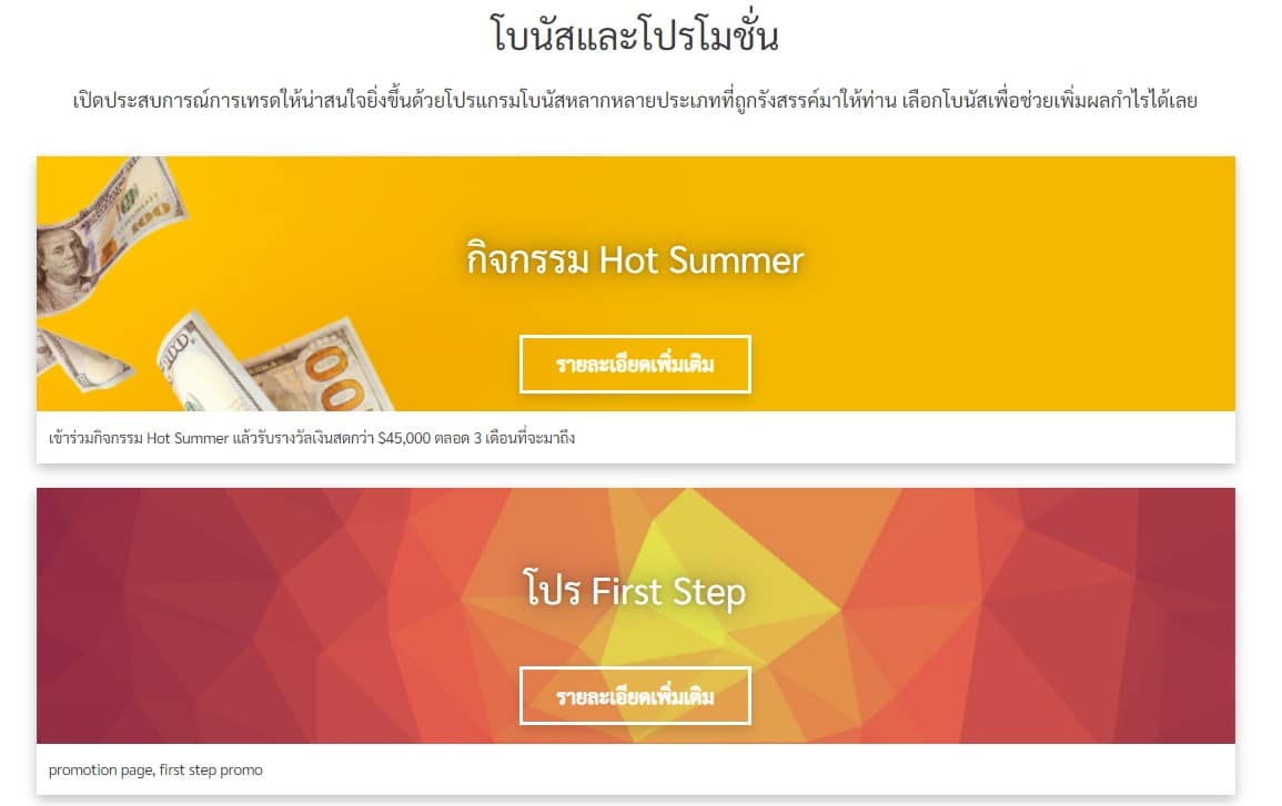 Fxcl-โปรโมชั่น Fxcl โปรโมชั่น