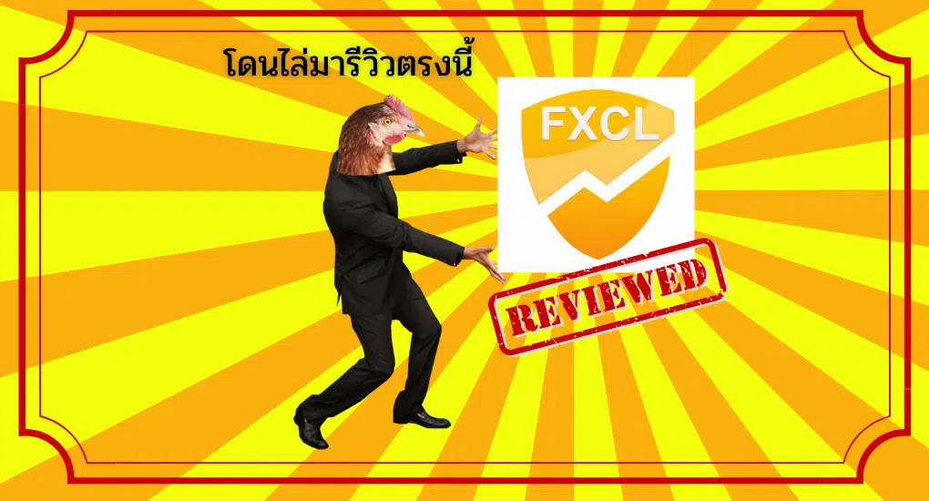 Fxcl