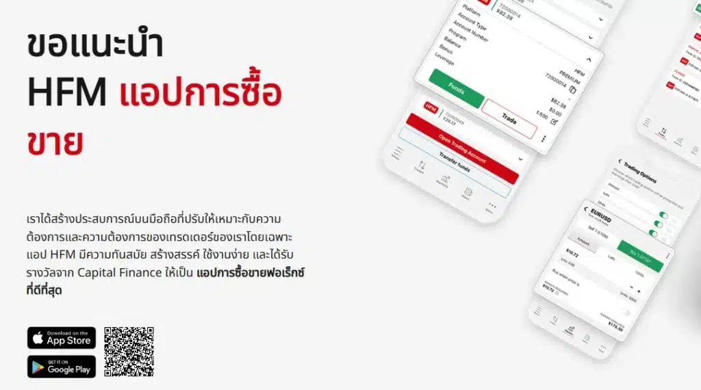 เครื่องมือและแพลตฟอร์มที่ HFM รองรับ เครื่องมือและแพลตฟอร์มที่ HFM รองรับ