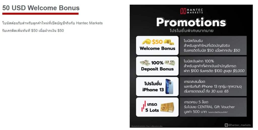 โบรกเกอร์ Hantec Markets ดีจริงไหม?