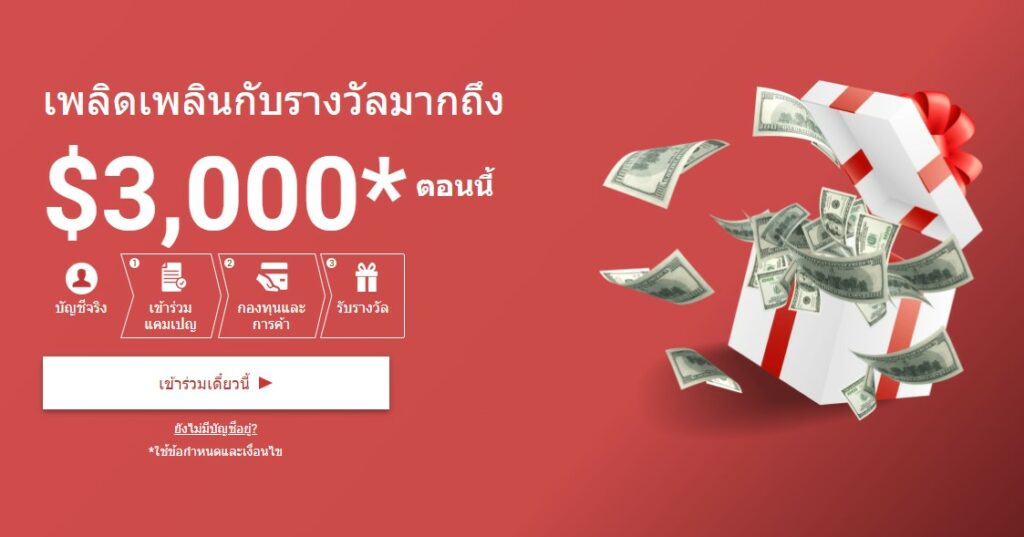 โดนไล่มารีวิวตรงนี้ : โบรกเกอร์ Mitrade ไม่รองรับ MT4 และ MT5 น่าเทรดไหม ? อัปเดต 2023 8 mitrade