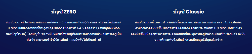 โดนไล่มารีวิวตรงนี้ : โบรกเกอร์ Fusion Markets ถอนยาก ไม่ให้ถอน จริงไหม ? อัปเดต 2023 6 Fusion Markets