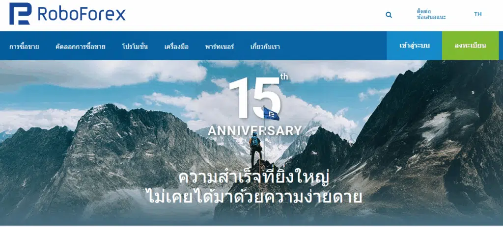 หน้าเว็บไซต์โบรกเกอร์ RoboForex