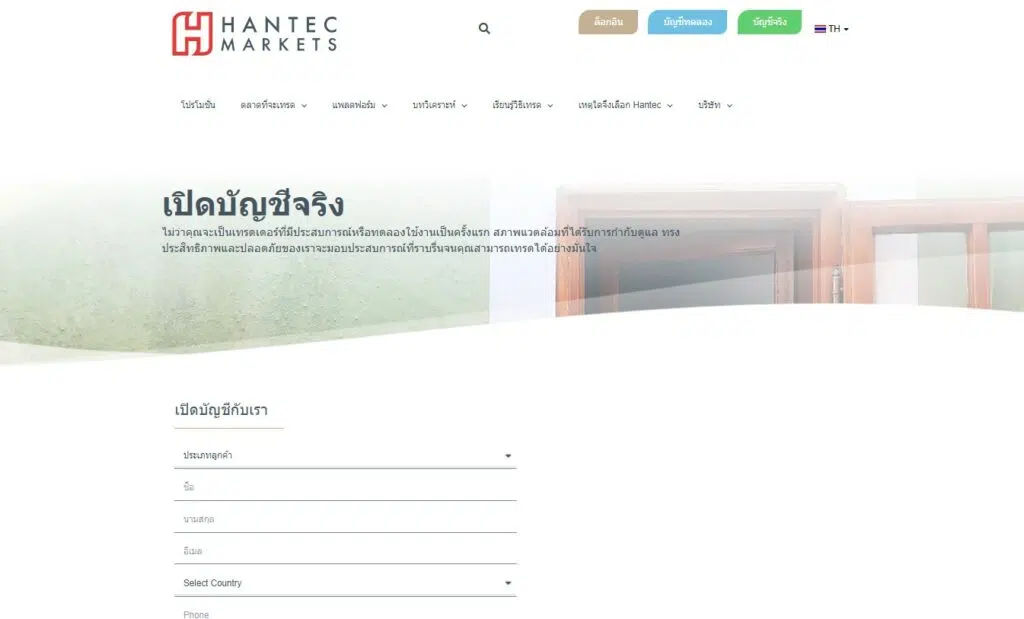 โบรกเกอร์ Hantec Markets ดีจริงไหม?
