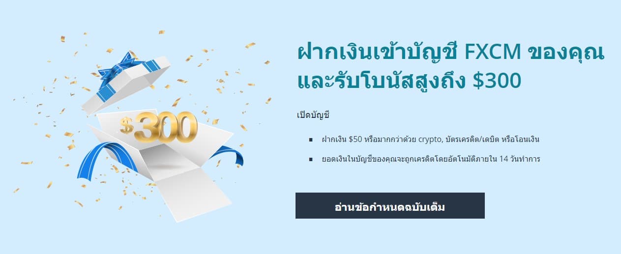 โปรโมชั่น-2 โปรโมชั่น 2