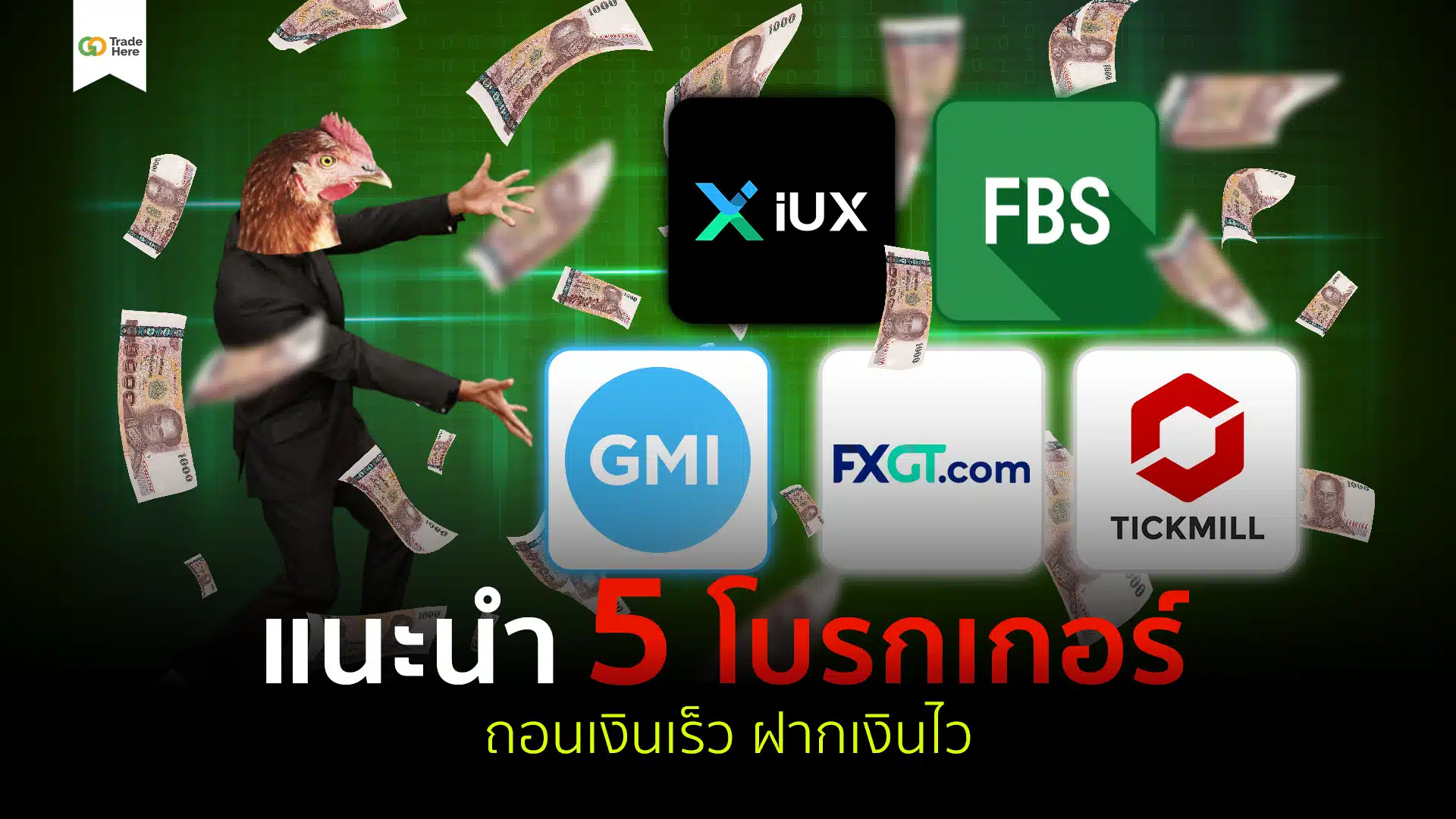 5BROKER FAST WITHDRAW COVER 2