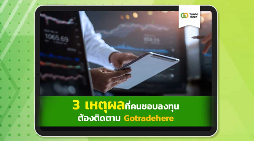 Gotradehere